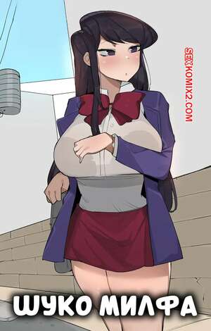 Порно комикс аниме Шуко Милфа. Shuuko The Milf. Elijahzx.