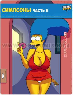 Порно комикс инцест Симпсоны. Симпкомикс. Часть 5. Os SimpComix. PervComix. Порно комикс инцест Симпсоны. Симпкомикс. Часть 5. Os SimpComix. PervComix.