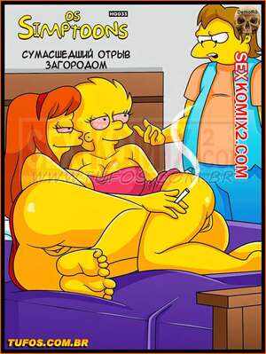 Порно комикс Симпсоны. Часть 33. Сумасшедший отрыв за городом. Порно комикс Симпсоны. Часть 33. Сумасшедший отрыв за городом.