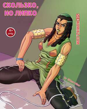 Порно комикс Скользко, но липко. SLip and Stick. BilberryBear. Порно комикс Скользко, но липко. SLip and Stick. BilberryBear.