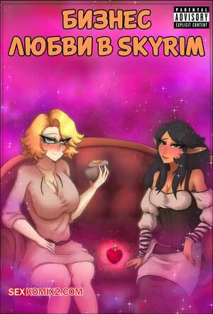 Порно комикс Skyrim. Бизнес любви. Skyrims Love Business. Nonoise666. Порно комикс Skyrim. Бизнес любви. Skyrims Love Business. Nonoise666.