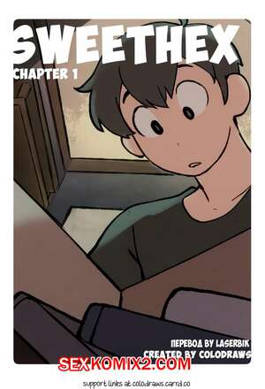 Порно комикс Сладкий. Часть 1. SweetHex. The Webcomic. Порно комикс Сладкий. Часть 1. SweetHex. The Webcomic.