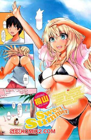 Порно комикс Сладкое Лето. Sweet Summer. Kiriyama Порно комикс Сладкое Лето. Sweet Summer. Kiriyama