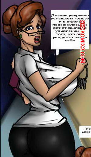 Порно комикс Соблазнительная библиотекарь Порно комикс Соблазнительная библиотекарь