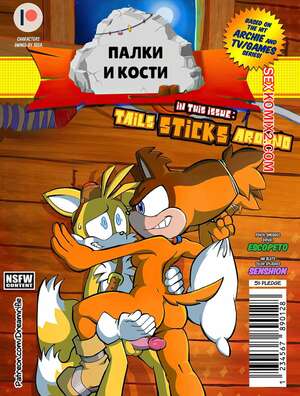 Порно комикс Соник. Палки и кости. Sticks and Bones. Dreamrifle. Порно комикс Соник. Палки и кости. Sticks and Bones. Dreamrifle.