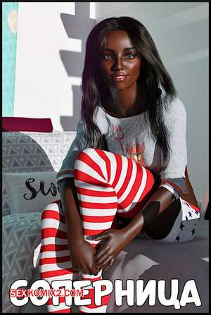 Порно комикс Соперница. The Rival. Alison Hale. Порно комикс Соперница. The Rival. Alison Hale.