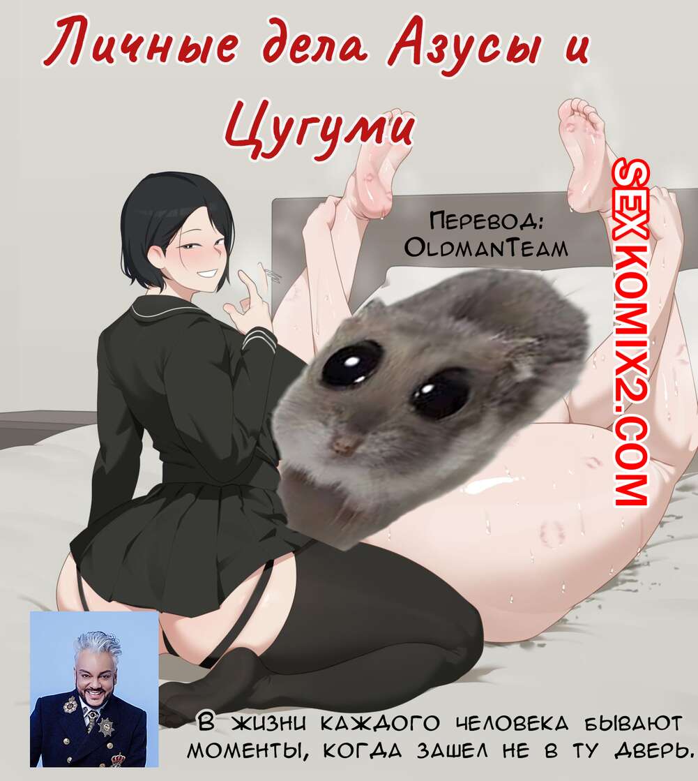 собачья жизнь hentai  ✅️ Порно комикс Sora Azusa Tsugumi private matters. Sora секс комикс  брюнетка была очень | Порно комиксы на русском языке только для взрослых |  sexkomix2.com