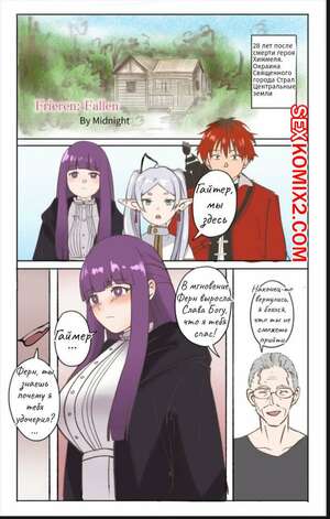Порно комикс Sousou no Frieren. Фрирен Падшая. Midnight Порно комикс Sousou no Frieren. Фрирен Падшая. Midnight
