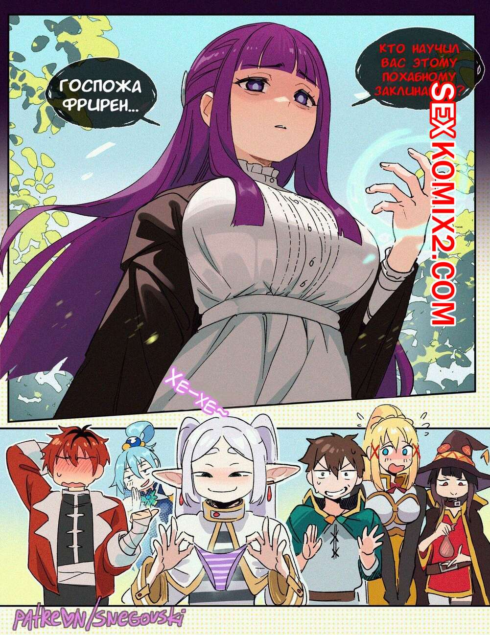 рисованный инцест 2 ✅️ Порно комикс Sousou no Frieren. Недопонимающая Фрирен. Часть 2.  snegovski секс комикс брюнетка была очень | Порно комиксы на русском языке  только для взрослых | sexkomix2.com