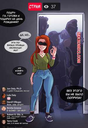 Порно комикс Совершенно обычный день рождения. Totally Normal Birthday. Sparrow Порно комикс Совершенно обычный день рождения. Totally Normal Birthday. Sparrow