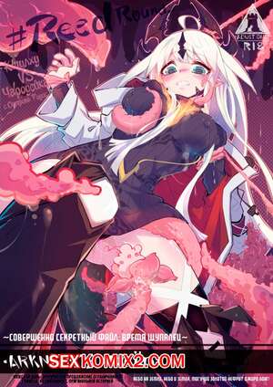 Порно комикс Совершенно секретный файл. Время щупалец Порно комикс Совершенно секретный файл. Время щупалец