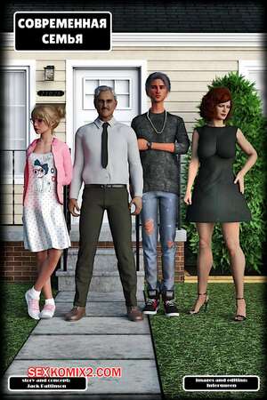 Порно комикс 3D Современная семья. Modern Family. Alison Hale Порно комикс 3D Современная семья. Modern Family. Alison Hale