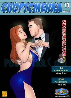 Порно комикс Спортсменка. Часть 11. Эпизод 2 Порно комикс Спортсменка. Часть 11. Эпизод 2