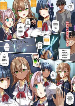 Порно комикс Способность окрашивать отношения. RSI Порно комикс Способность окрашивать отношения. RSI