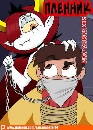 Порно комикс Стар против. Узник вампира. A Vampires Prisoner. Star vs The Forces of Evil. ZaicoMaster14. Порно комикс Стар против. Узник вампира. A Vampires Prisoner. Star vs The Forces of Evil. ZaicoMaster14.