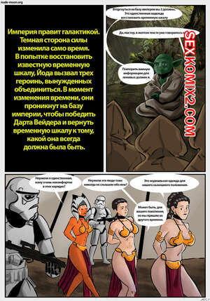 Порно комикс Star Wars. Голые рабыни. Dave Cheung Порно комикс Star Wars. Голые рабыни. Dave Cheung