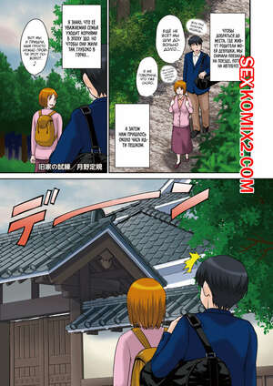 Порно комикс Старинное испытание семьи. An Ancient Familys Test. Tsukino Jyogi Порно комикс Старинное испытание семьи. An Ancient Familys Test. Tsukino Jyogi