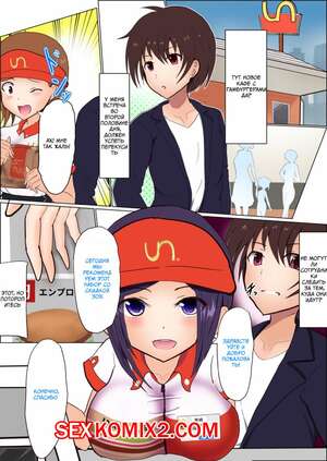 Порно комикс Стать сотрудником. Staff ka Becoming Staff. Miraosu.