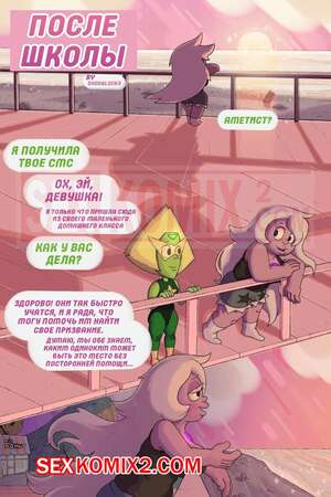 Порно комикс Стивен. После школы. After Class. Shooblocks Порно комикс Стивен. После школы. After Class. Shooblocks