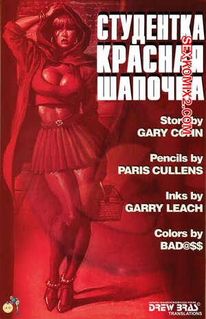 Порно комикс Студентка Красная Шапочка Порно комикс Студентка Красная Шапочка