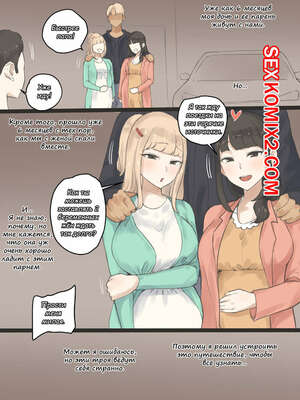 Порно комикс Судьба после. Fate After. Laliberte Порно комикс Судьба после. Fate After. Laliberte