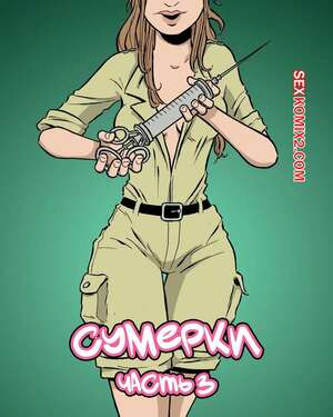 Порно комикс Сумерки. Часть 3. The Gloaming. Hans Rickheit Порно комикс Сумерки. Часть 3. The Gloaming. Hans Rickheit