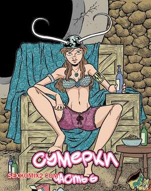 Порно комикс Сумерки. Часть 6. The Gloaming. Hans Rickheit Порно комикс Сумерки. Часть 6. The Gloaming. Hans Rickheit