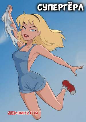 Порно комикс Superman The Animated Series. Супергерл. Supergirl Super Strip Game. Godlem Порно комикс Superman The Animated Series. Супергерл. Supergirl Super Strip Game. Godlem