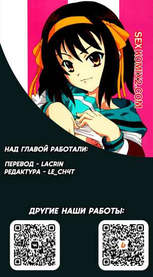 Порно комикс Suzumiya Haruhi no Yuutsu. Жеребьевка. Drawing Lots. Nishitsuki Tsutomu Порно комикс Suzumiya Haruhi no Yuutsu. Жеребьевка. Drawing Lots. Nishitsuki Tsutomu