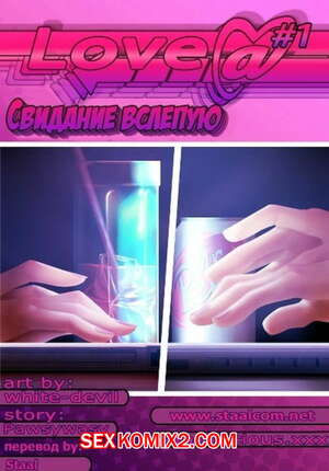 Порно комикс Свидание вслепую. Taboolicious Порно комикс Свидание вслепую. Taboolicious