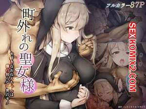 Порно комикс Святая с окраины города девушка, которую я люблю, принадлежит другому. Shirokurousa Порно комикс Святая с окраины города девушка, которую я люблю, принадлежит другому. Shirokurousa
