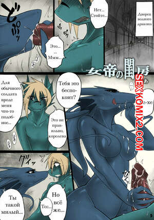 Порно комикс Тамайя. Спальни императрицы. Tamaya. Noah. The Empress Bedchambers Порно комикс Тамайя. Спальни императрицы. Tamaya. Noah. The Empress Bedchambers