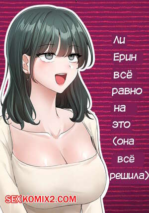 Порно комикс Театральный клуб. Часть 120. Circles. Theater cociety Порно комикс Театральный клуб. Часть 120. Circles. Theater cociety