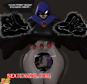 Порно комикс Teen Titans. Приключения Рейвен и Киборга. Raven and Cyborg Adventures. NameSpace Порно комикс Teen Titans. Приключения Рейвен и Киборга. Raven and Cyborg Adventures. NameSpace
