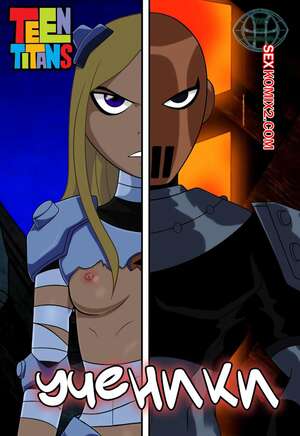 Порно комикс Teen Titans. Ученики. Apprentices. Eye of the Beholder. Порно комикс Teen Titans. Ученики. Apprentices. Eye of the Beholder.