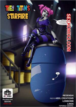 Порно комикс Teen Titans. Юные Титаны Старфайр. DBComix Порно комикс Teen Titans. Юные Титаны Старфайр. DBComix