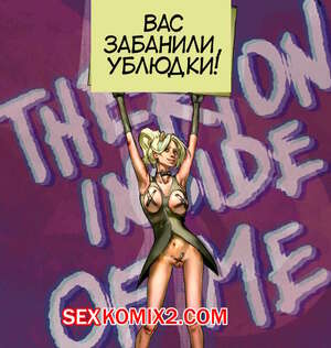 Порно комикс Терион внутри меня. Therion Inside of Me. DenverJem Порно комикс Терион внутри меня. Therion Inside of Me. DenverJem