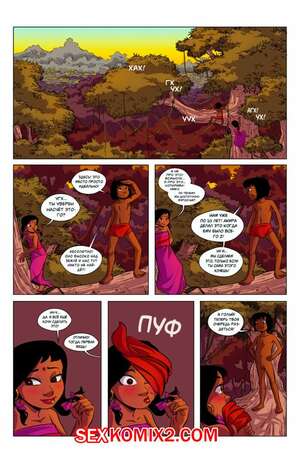 Порно комикс The Jungle Book. Любовь в джунглях. Mister D Порно комикс The Jungle Book. Любовь в джунглях. Mister D