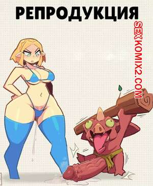 Порно комикс The Legend of Zelda. Репродукция. Reproduction. Pixzapix Порно комикс The Legend of Zelda. Репродукция. Reproduction. Pixzapix