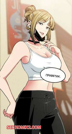 Порно комикс Ты хочешь, чтобы я это сделала. Часть 20 и 21 и 22. The turning point Порно комикс Ты хочешь, чтобы я это сделала. Часть 20 и 21 и 22. The turning point