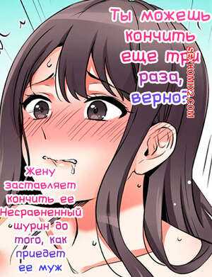 Хентай Манга Ты можешь кончить еще три раза. Часть 64 и 65 и 66. Nanashiki Fuka Хентай Манга Ты можешь кончить еще три раза. Часть 64 и 65 и 66. Nanashiki Fuka