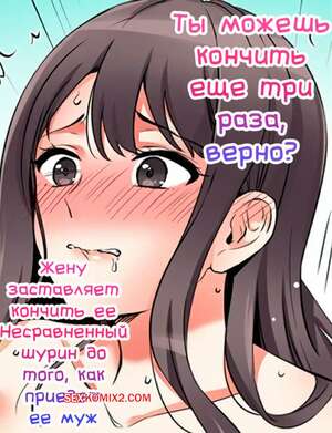 Порно комикс аниме Ты можешь кончить еще три раза. Часть 73 и 74 и 75. Nanashiki Fuka