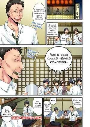 Порно комикс Ты можешь потрогать их лишь 10 раз. Часть 16 и 17. Inoue Mitan Порно комикс Ты можешь потрогать их лишь 10 раз. Часть 16 и 17. Inoue Mitan