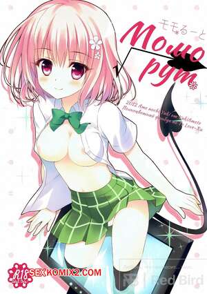 Порно комикс To Love Ru. Рут Момо. Momo Ruuto. Ameto Yuki. Порно комикс To Love Ru. Рут Момо. Momo Ruuto. Ameto Yuki.