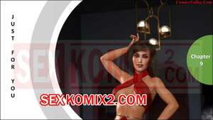 Порно комикс Только для тебя. Часть 9. Just For You. MandoLogica