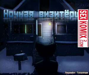 Порно комикс Удивительный мир гамбола. Ночная визитёрша. Порно комикс Удивительный мир гамбола. Ночная визитёрша.