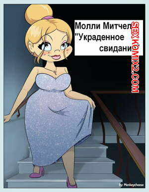 Порно комикс Украденное свидание. Молли Митчел Порно комикс Украденное свидание. Молли Митчел