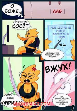 Порно комикс Undertale. Отношения на расстоянии. Somescrub Порно комикс Undertale. Отношения на расстоянии. Somescrub