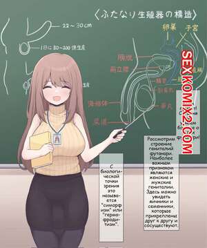 Порно комикс Урок Учителя Футанари. Minishell Порно комикс Урок Учителя Футанари. Minishell