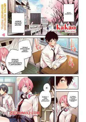 Порно комикс Усуи сан клубничная блондинка. Kakao Порно комикс Усуи сан клубничная блондинка. Kakao
